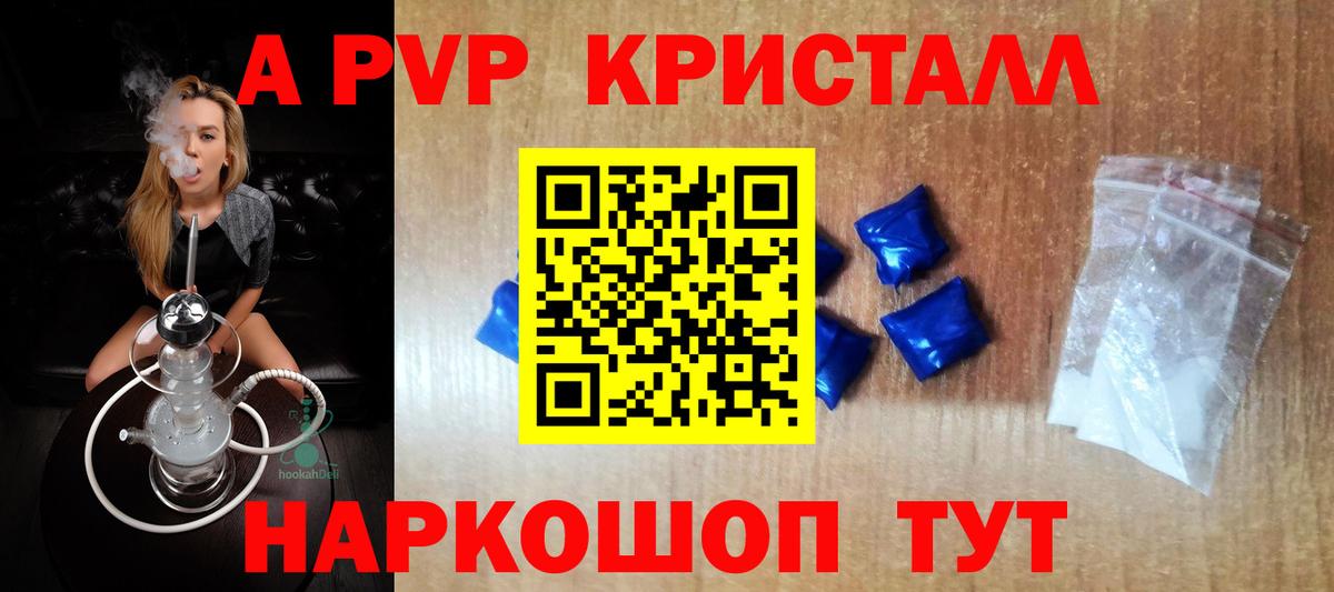 A-PVP Соль  Вход с VPN  Альфа ПВП  A PVP VHQ  Рязань 