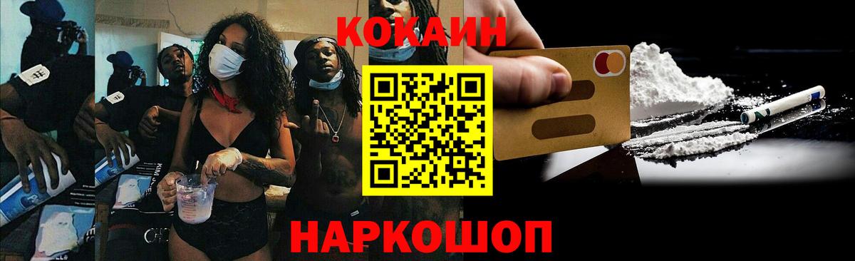 COCAIN FishScale Рязань
