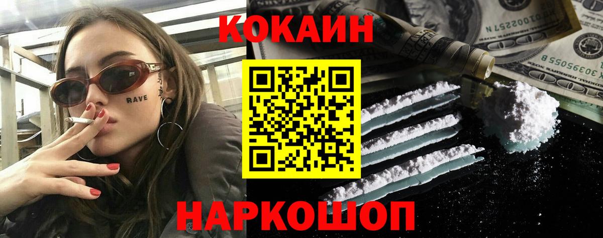 Кокаин Колумбийский  Вход с VPN  наркота  Рязань 