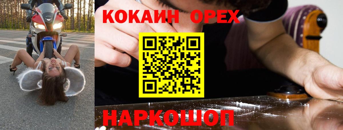APVP СК   Метамфетамин  Рязань  COCAIN  Вход с VPN  Гашиш  Марихуана  МЕФ  