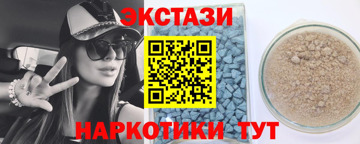 ЭКСТАЗИ XTC Рязань