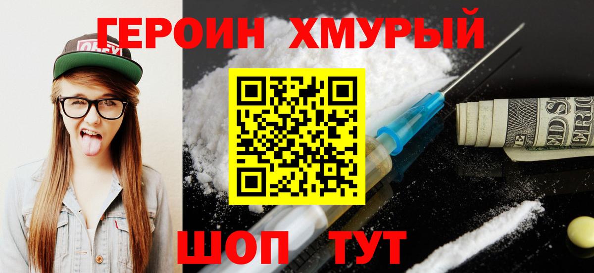 Рязань  Героин  Вход с VPN  ГЕРОИН VHQ 