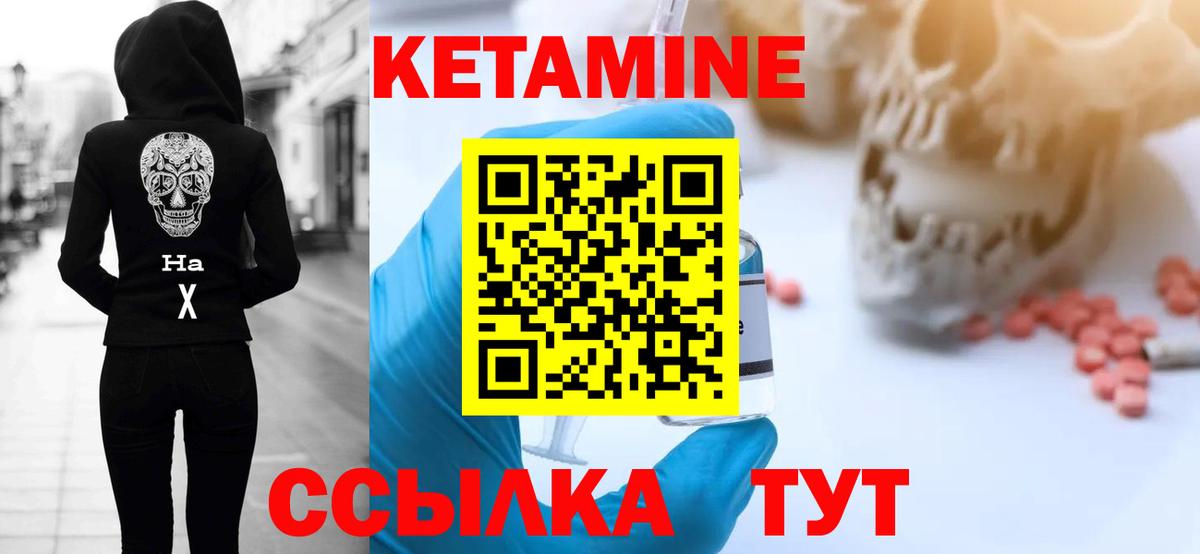 Рязань  Кетамин VHQ  Кетамин VHQ  Вход с VPN 