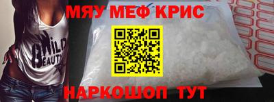 мефедрон мука Обнинск