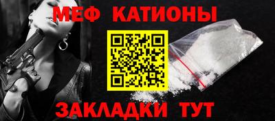 мефедрон мука Обнинск