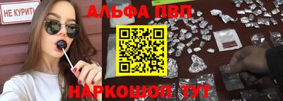 альфа пвп VHQ Нягань