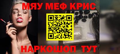 мефедрон мука Обнинск