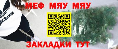 мефедрон мука Обнинск