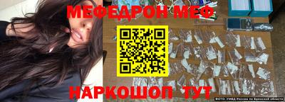 мефедрон мука Обнинск