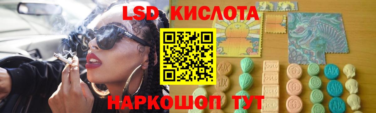 LSD-25 экстази кислота Рязань