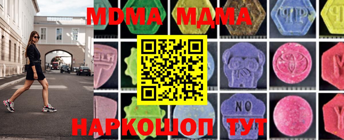 МДМА crystal Рязань