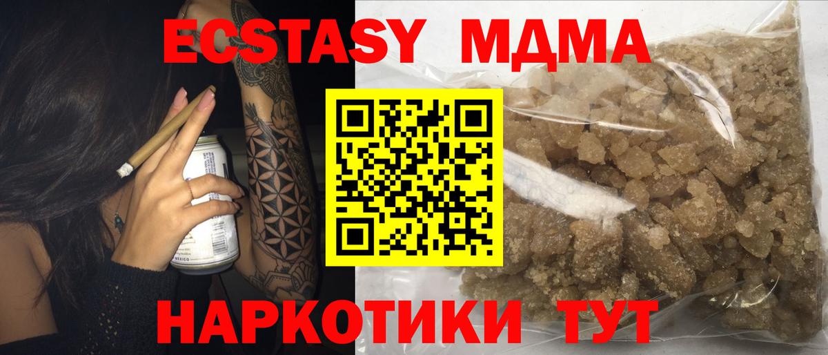 Рязань  МДМА молли  MDMA кристаллы  Вход с VPN 