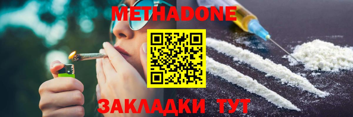 Метадон кристалл  Вход с VPN  Рязань 