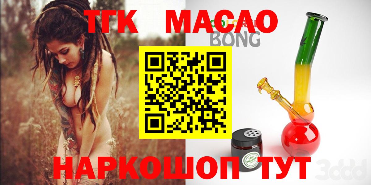 ТГК Wax Рязань