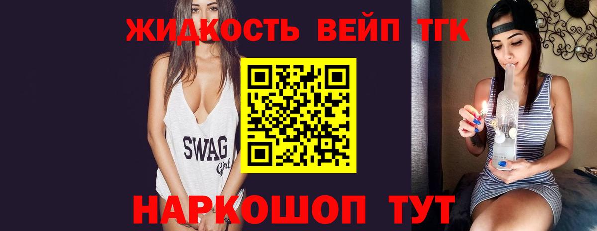 ТГК жижа  Дистиллят ТГК Wax    маркетплейс  Вход с VPN  Рязань 