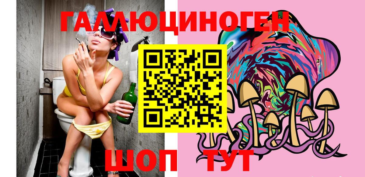 Галлюциногенные грибы прущие грибы Рязань